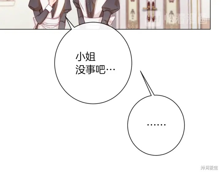 反派女主的时间沙漏第30话