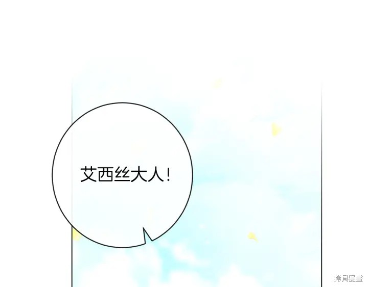 反派女主的时间沙漏第30话