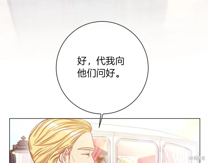 反派女主的时间沙漏第30话