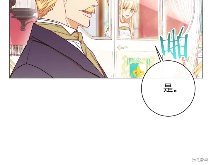 反派女主的时间沙漏第30话