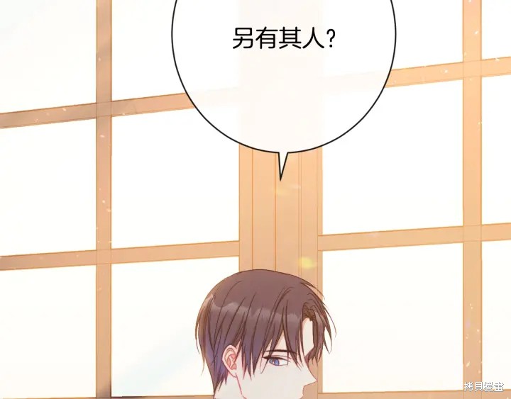 反派女主的时间沙漏第31话
