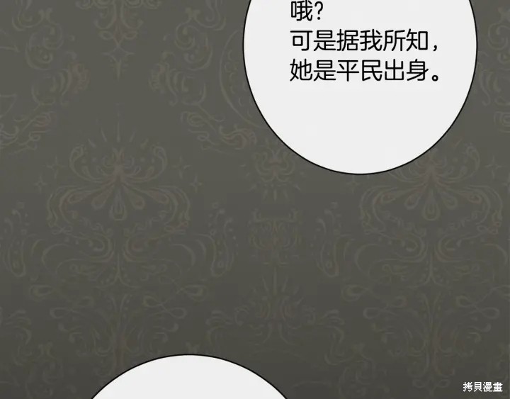 反派女主的时间沙漏第31话