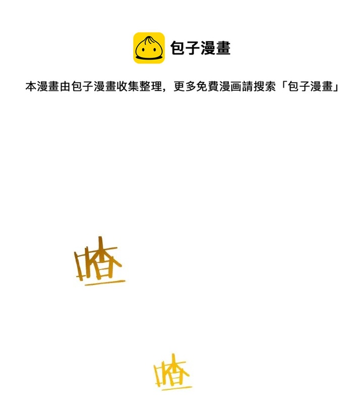 反派女主的时间沙漏第32话