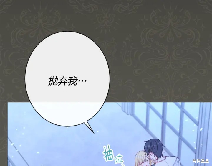 反派女主的时间沙漏第32话