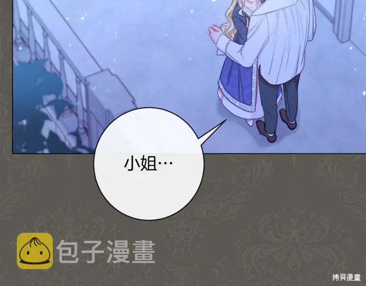 反派女主的时间沙漏第32话