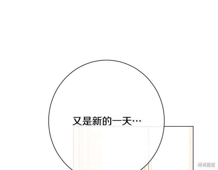 反派女主的时间沙漏第32话