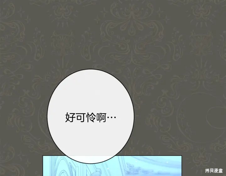 反派女主的时间沙漏第32话