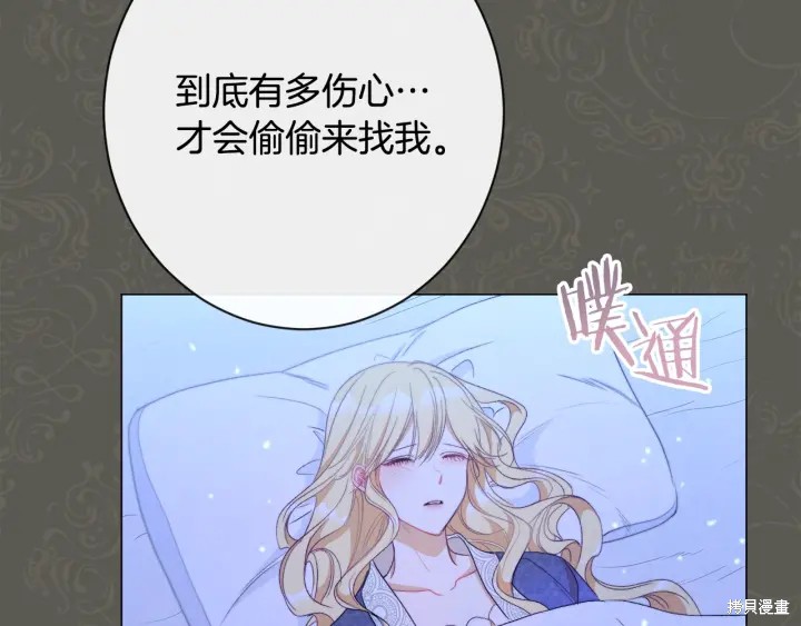 反派女主的时间沙漏第32话