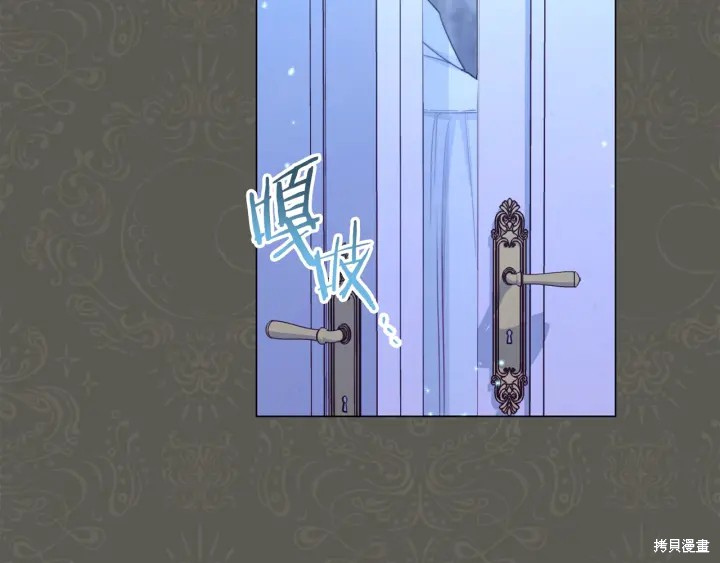 反派女主的时间沙漏第32话