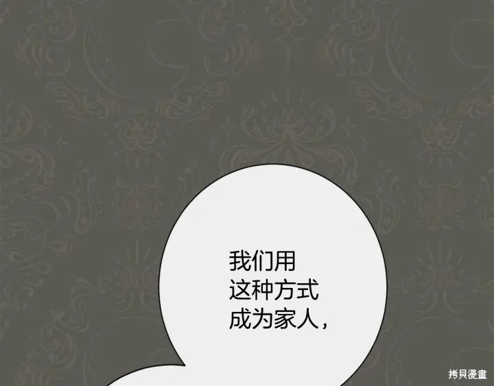 反派女主的时间沙漏第32话