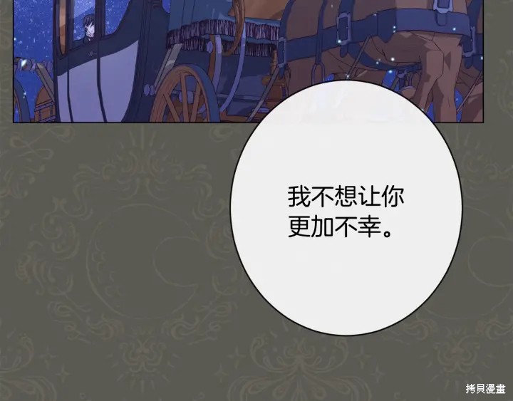 反派女主的时间沙漏第32话