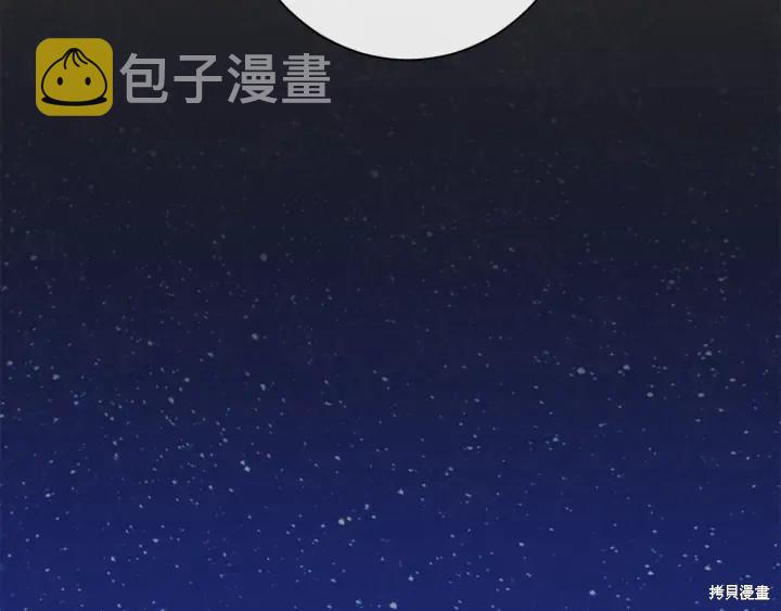 反派女主的时间沙漏第32话