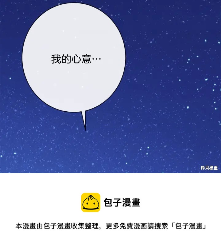 反派女主的时间沙漏第32话