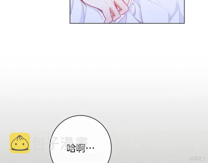 反派女主的时间沙漏第32话