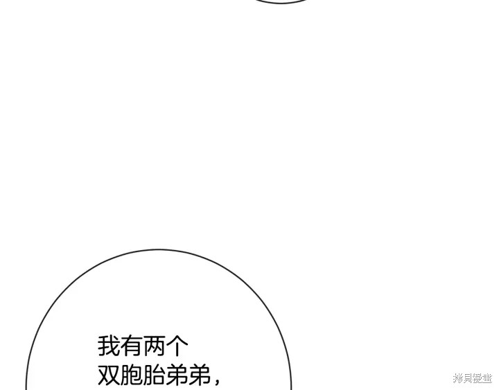 反派女主的时间沙漏第33话
