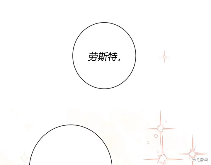 反派女主的时间沙漏第33话