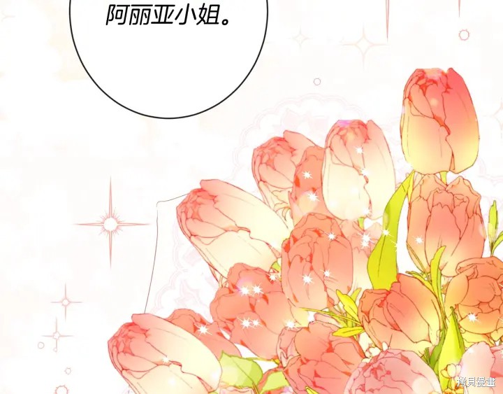 反派女主的时间沙漏第33话