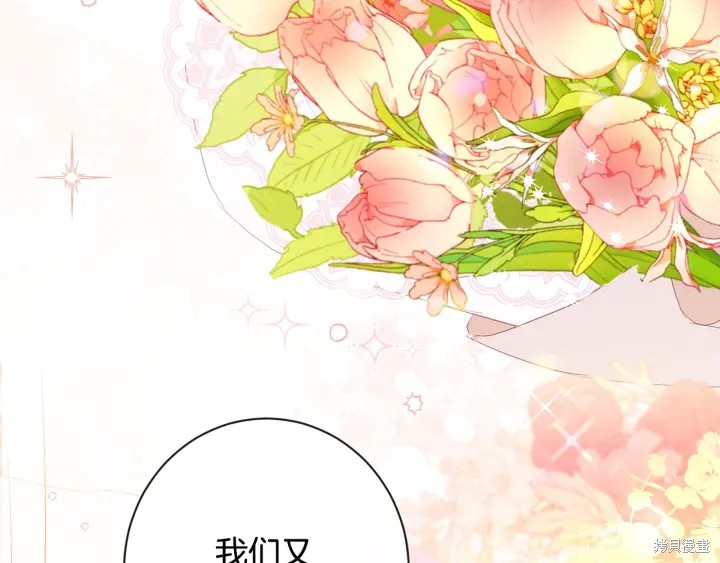 反派女主的时间沙漏第33话