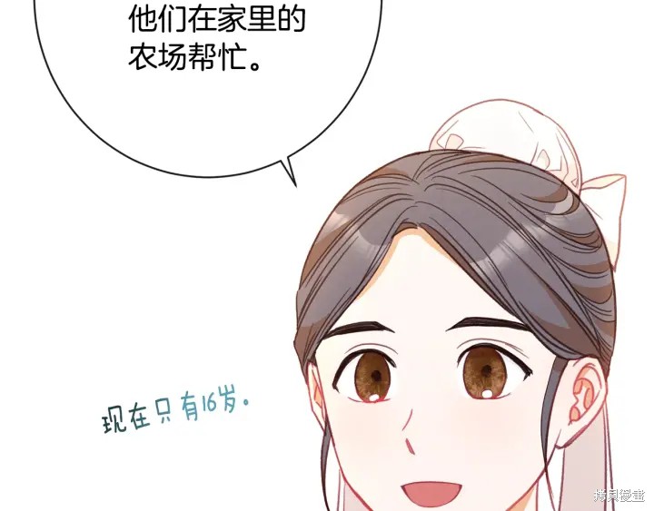 反派女主的时间沙漏第33话