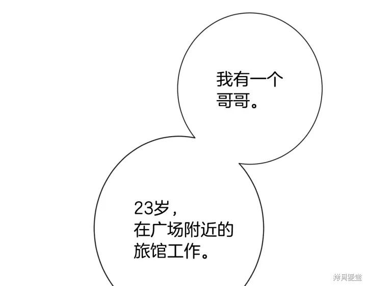 反派女主的时间沙漏第33话