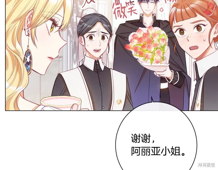 反派女主的时间沙漏第33话