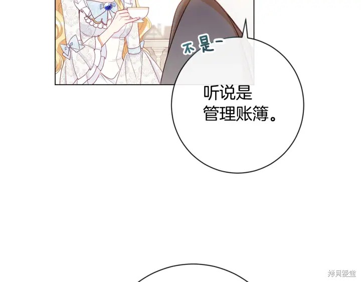 反派女主的时间沙漏第33话