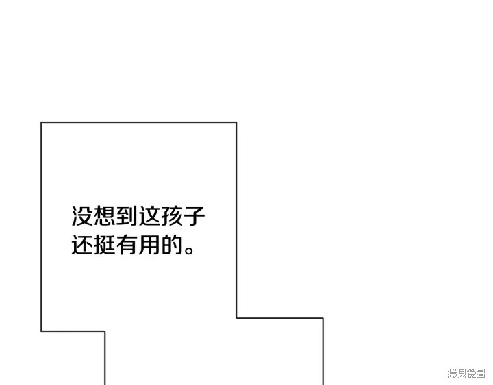 反派女主的时间沙漏第33话