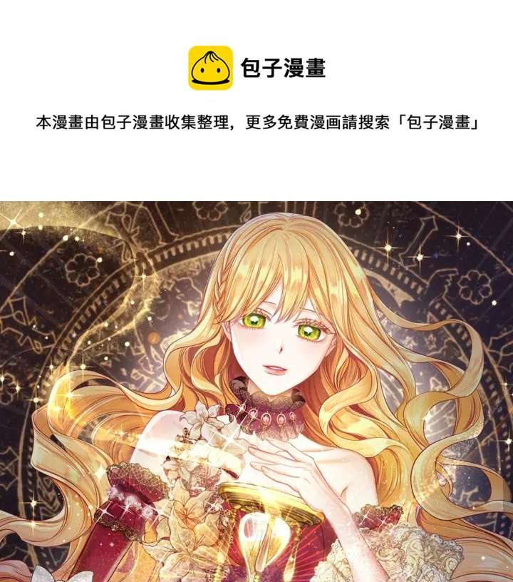 反派女主的时间沙漏第34话