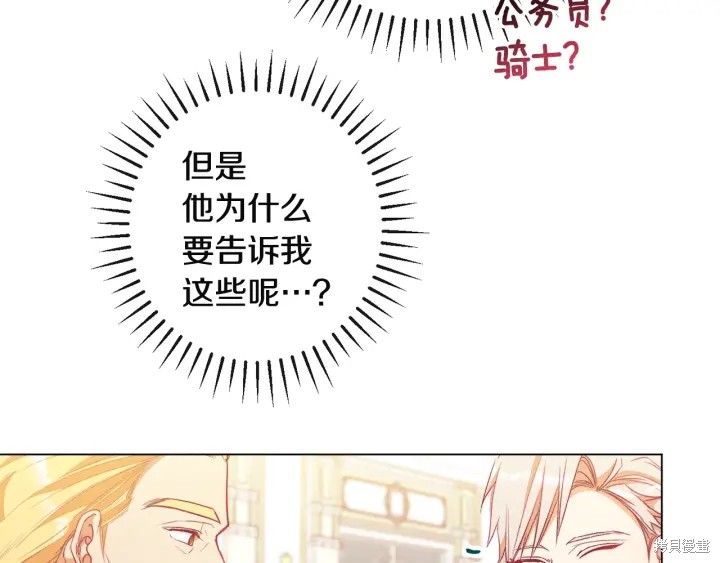反派女主的时间沙漏第34话