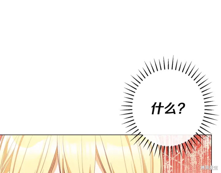 反派女主的时间沙漏第34话