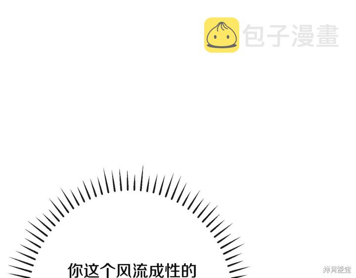 反派女主的时间沙漏第34话