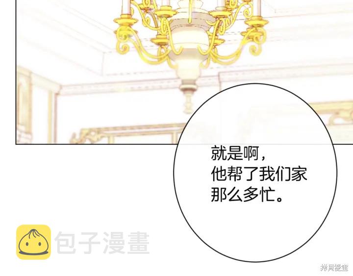 反派女主的时间沙漏第34话
