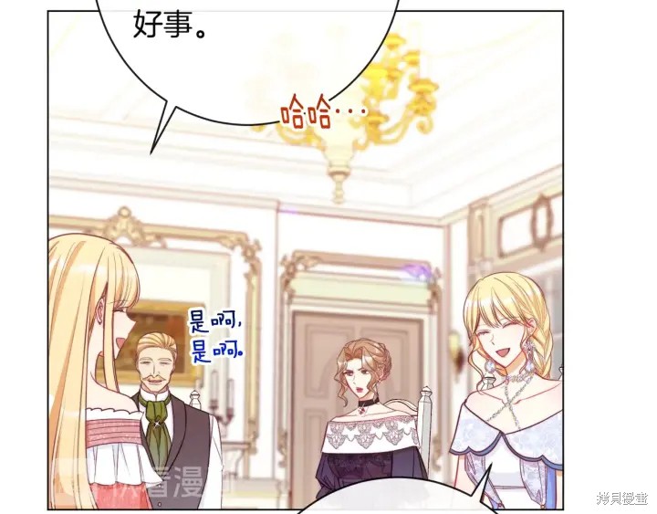 反派女主的时间沙漏第34话