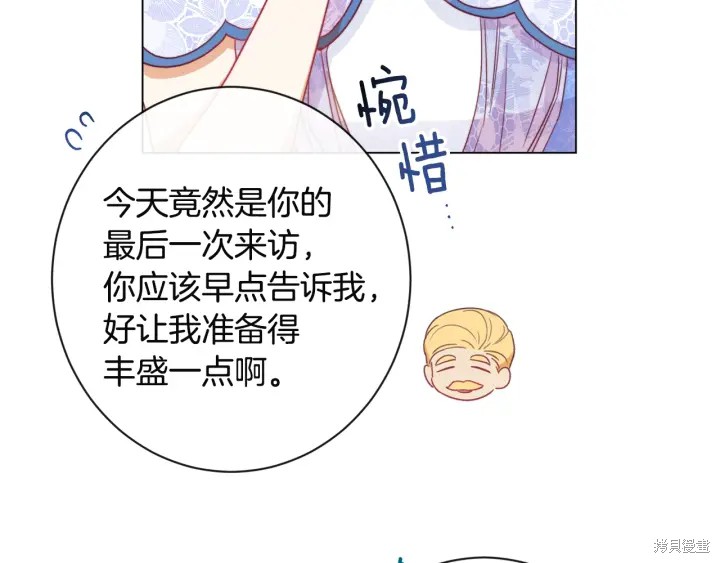 反派女主的时间沙漏第34话