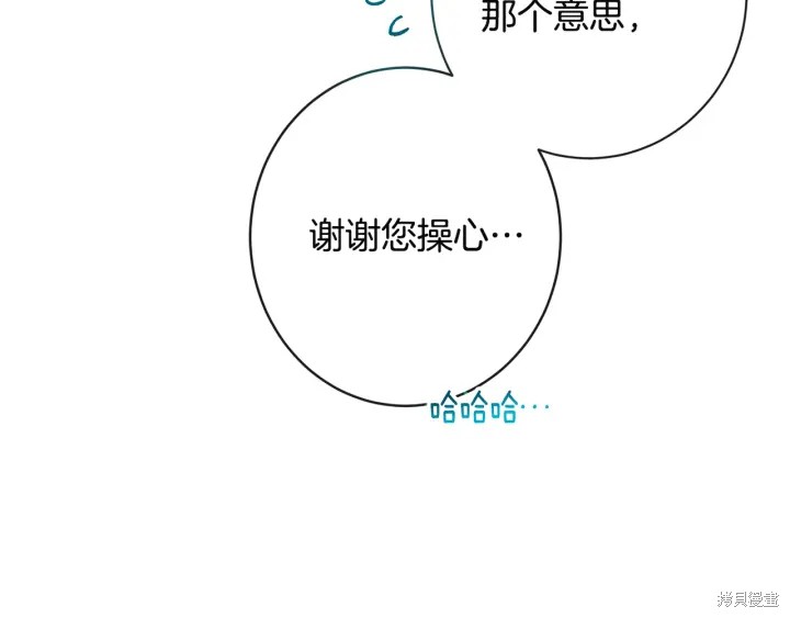 反派女主的时间沙漏第34话