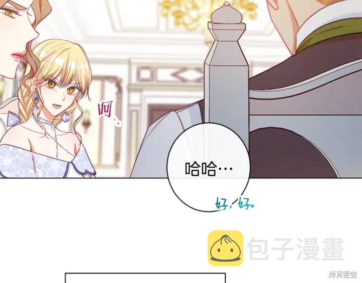 反派女主的时间沙漏第34话