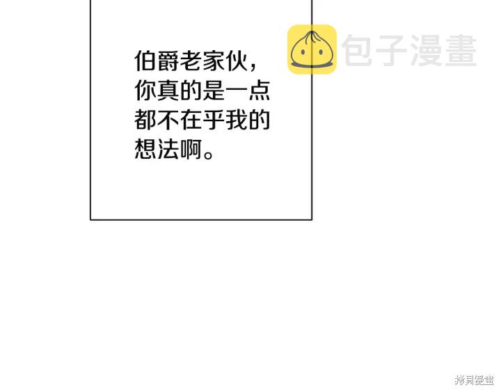 反派女主的时间沙漏第34话