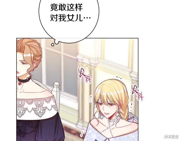 反派女主的时间沙漏第34话