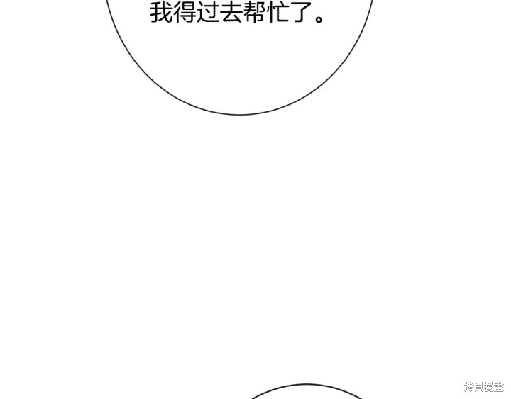 反派女主的时间沙漏第34话
