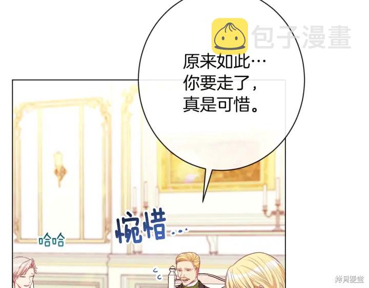 反派女主的时间沙漏第34话