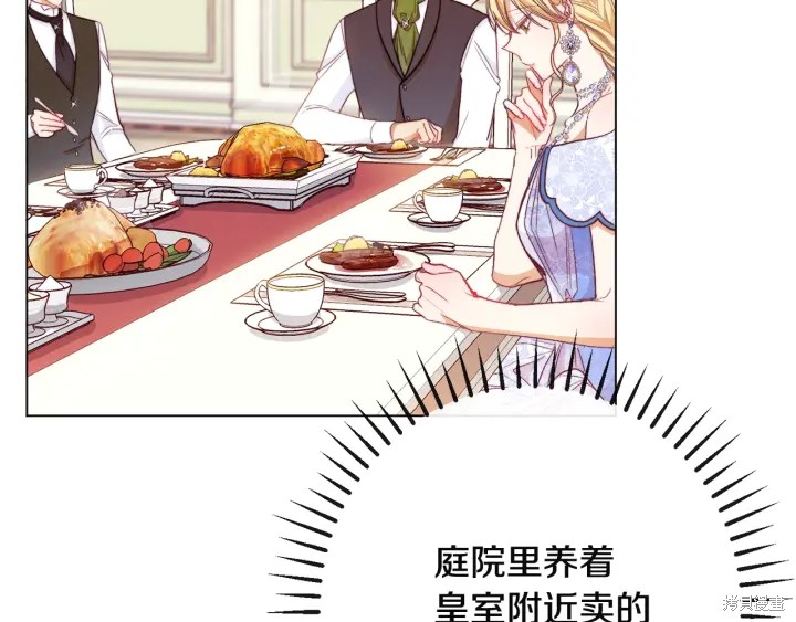 反派女主的时间沙漏第34话