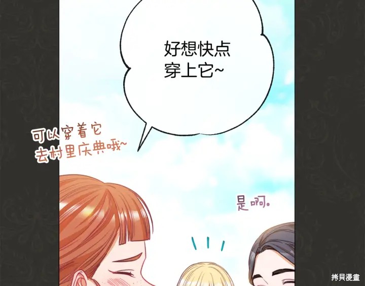 反派女主的时间沙漏第35话