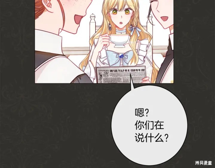 反派女主的时间沙漏第35话