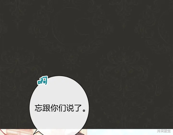 反派女主的时间沙漏第35话
