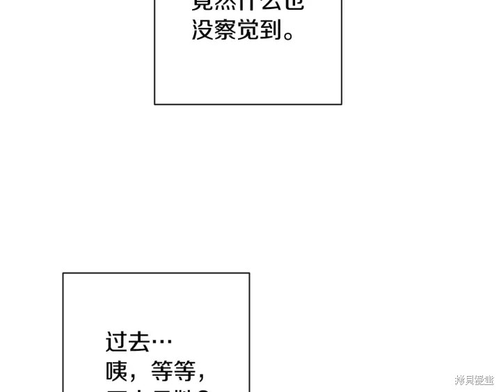 反派女主的时间沙漏第35话