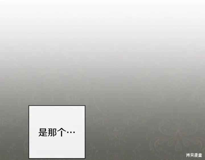 反派女主的时间沙漏第35话