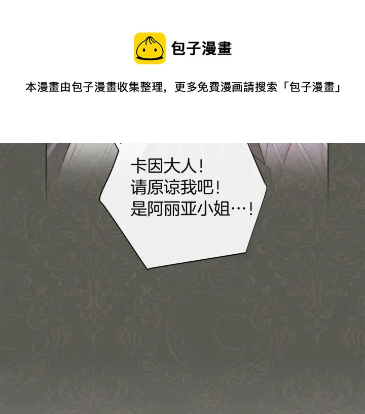 反派女主的时间沙漏第35话