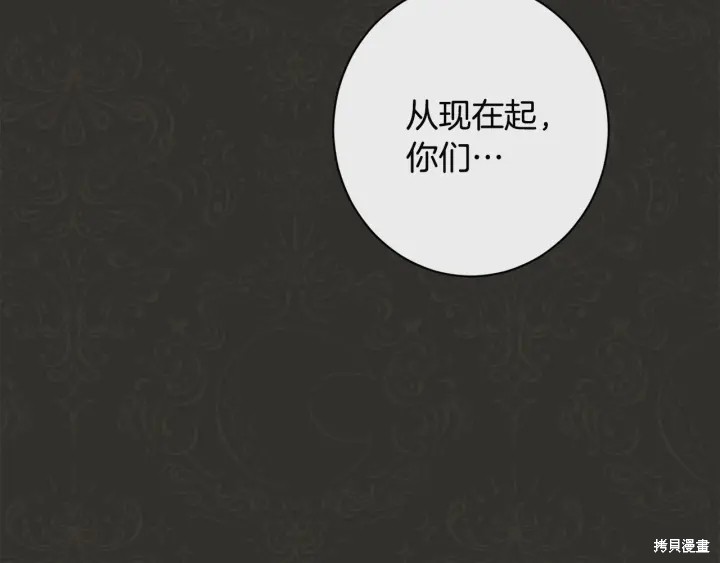反派女主的时间沙漏第35话