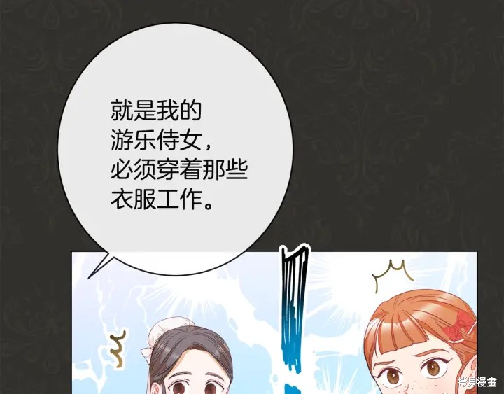 反派女主的时间沙漏第35话