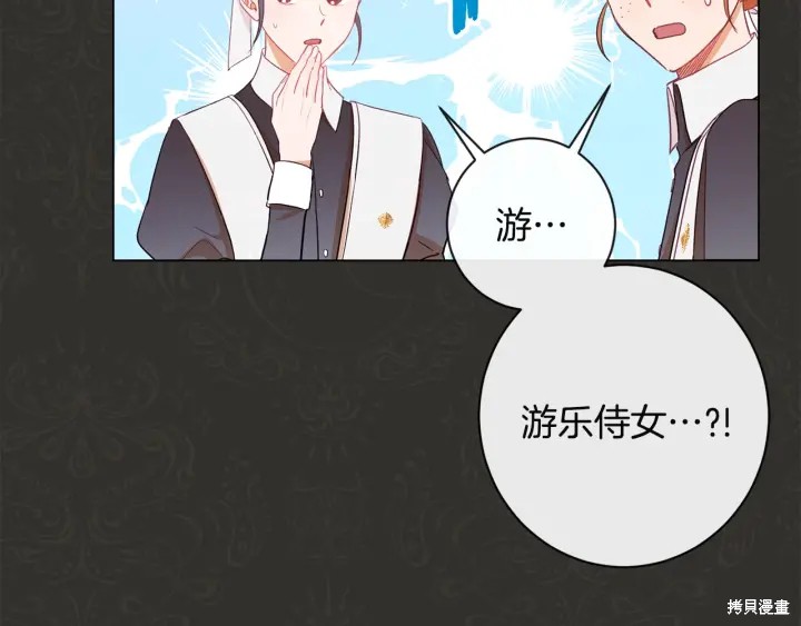 反派女主的时间沙漏第35话